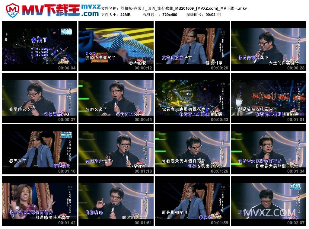 刘相松-春来了_国语_流行歌曲_MB201609